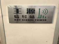 上海而萨而网络科技有限公司